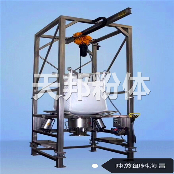 噸袋卸料裝置
